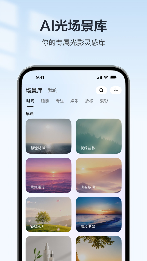 欧享家