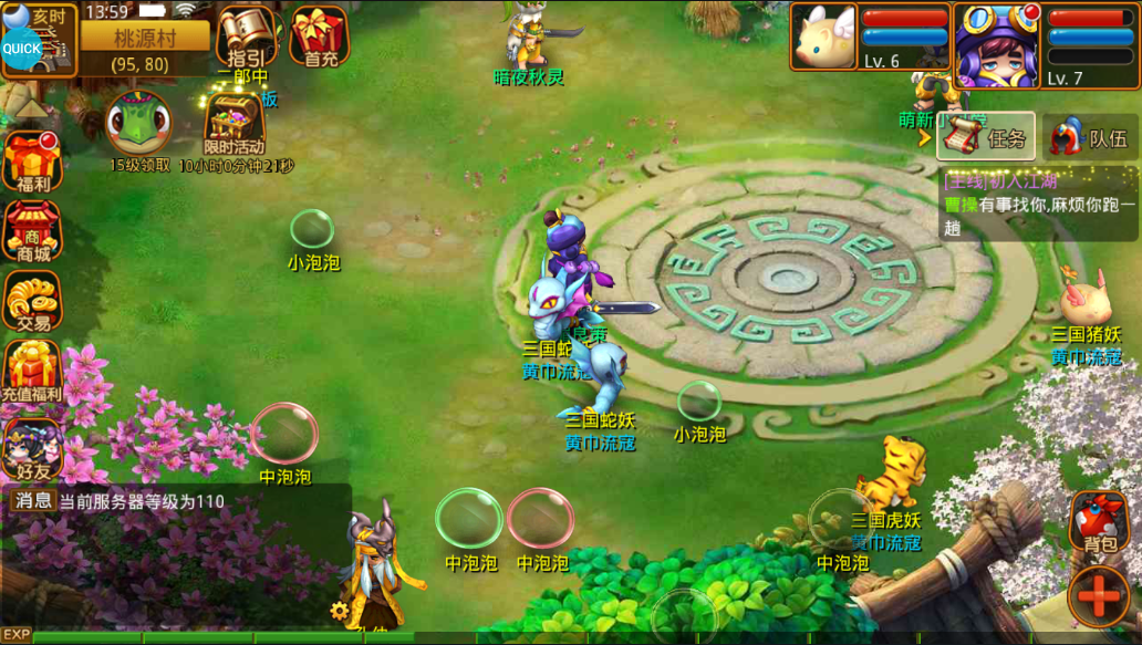 霸世群雄（三端互通）