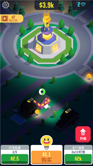 点亮城市国服版