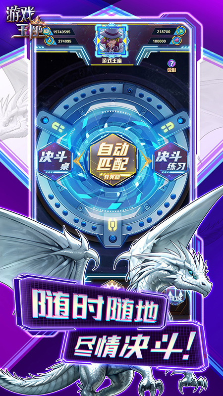 游戏王座初心服