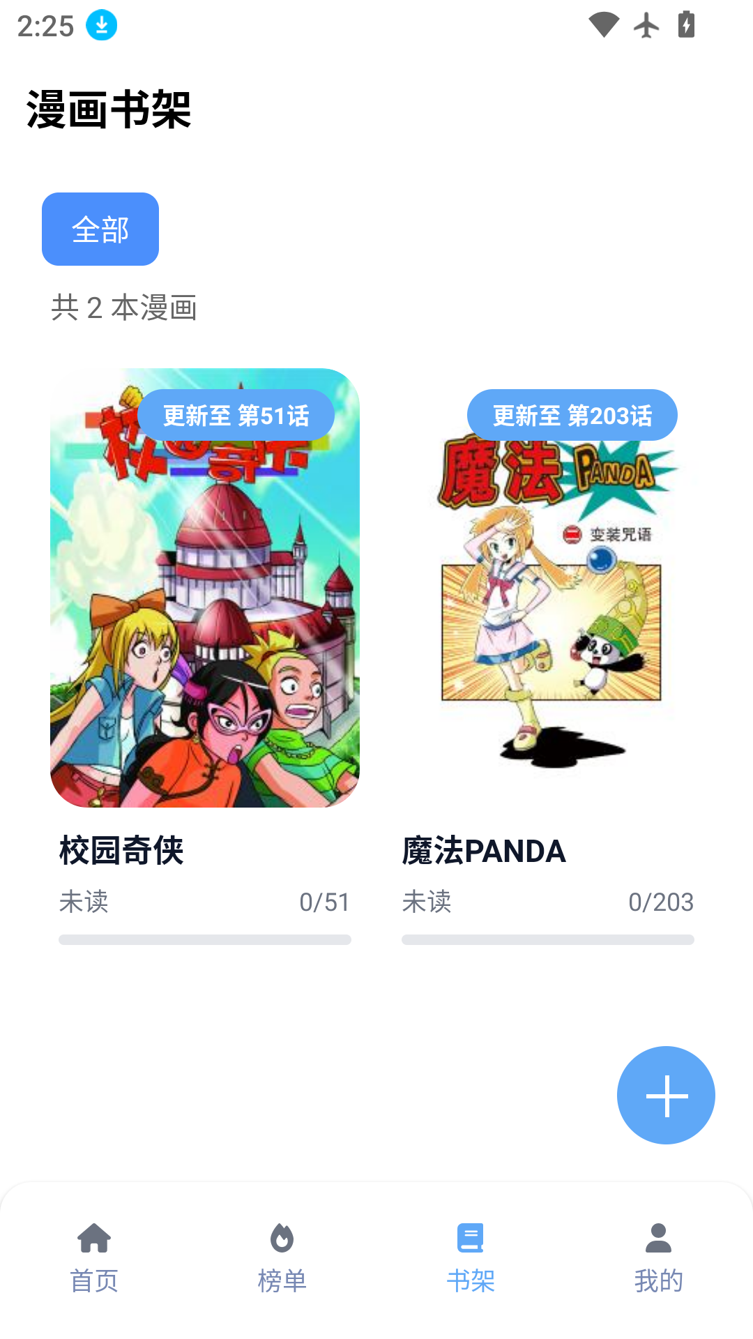 omofun追番