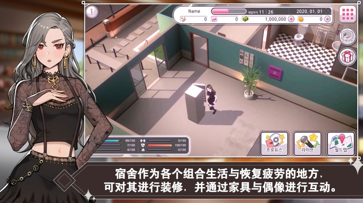 偶像明星制作人内置修改器版