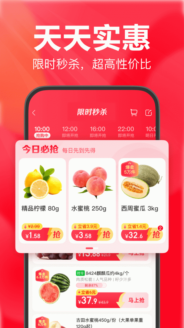 永辉生活app