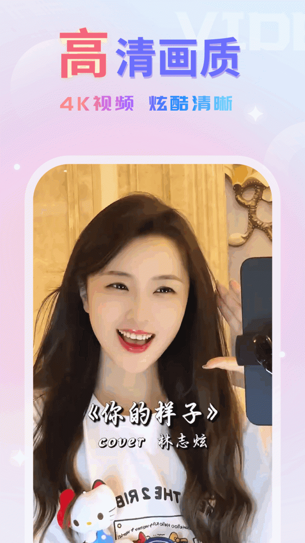 嗨嗨来电秀