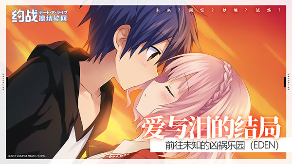 约战：凛绪轮回b站版