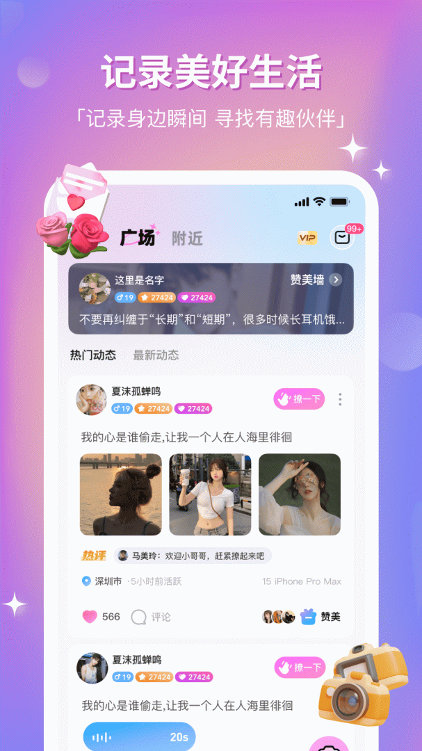 组cp（找对象）