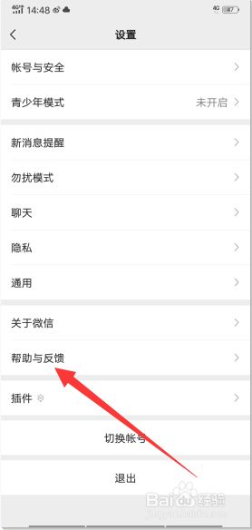 微信朋友圈发送失败怎么办