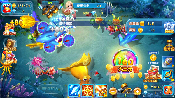 火山捕鱼官方最新版