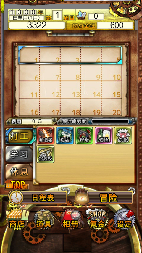 口袋少女全图鉴解锁版