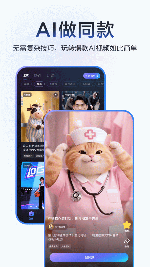 度加剪辑