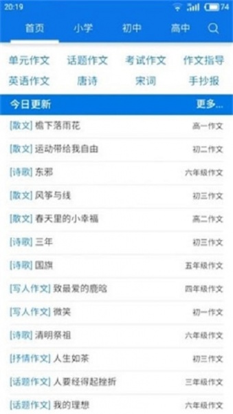 海棠书屋免费自由阅读器