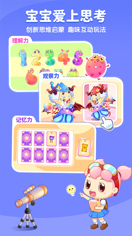 小伴龙app