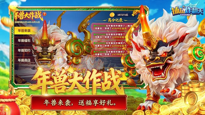 捕鱼炸翻天vivo渠道版