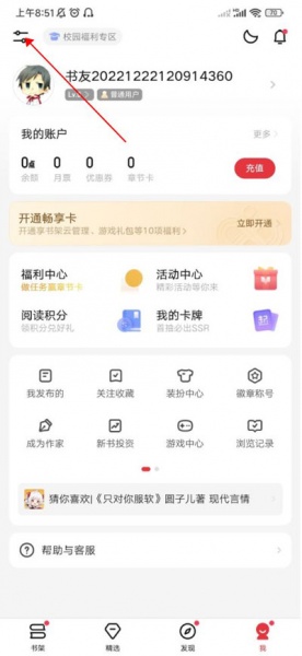 起点读书app