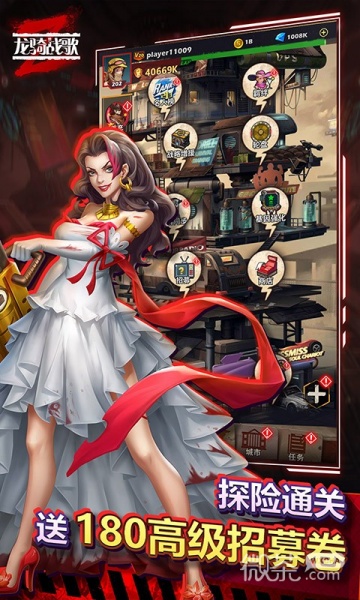 龙骑战歌（0.1折版）