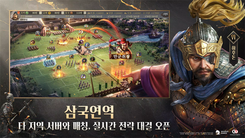 三国志·战略版九游版