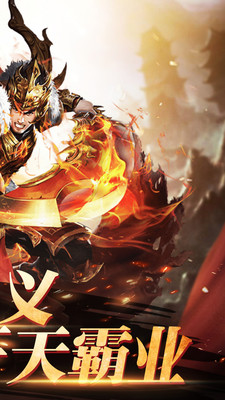 三界战歌(0氪魔兽刷充)