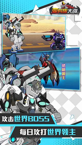 变异族大战无限零件版