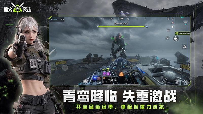 萤火突击(类塔科夫玩法)
