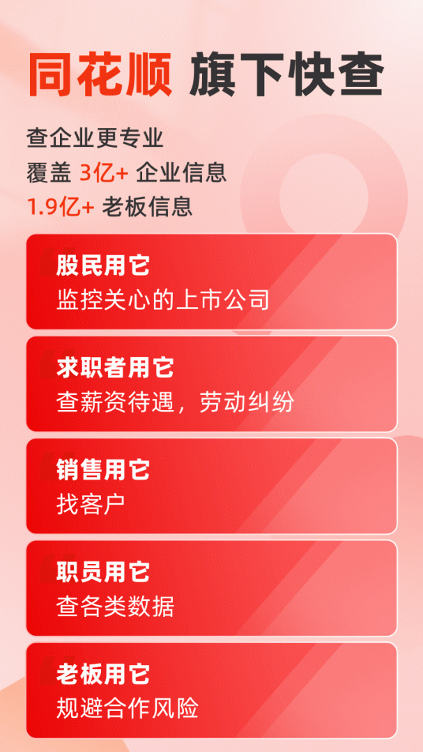 企洞察