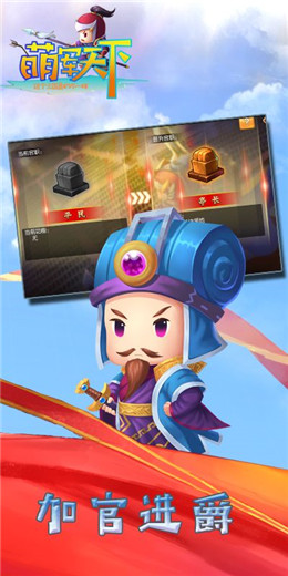 萌军天下无限元宝