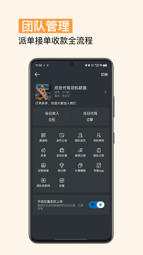 代驾计价助手