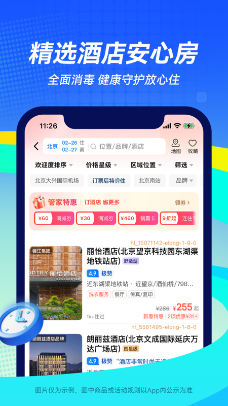 飞机实时航班动态查询