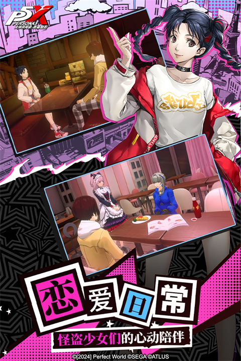 女神异闻录5普通版