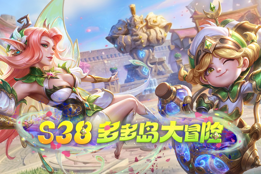 多多自走棋体验服