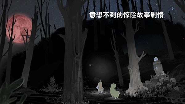 天国旅立原版
