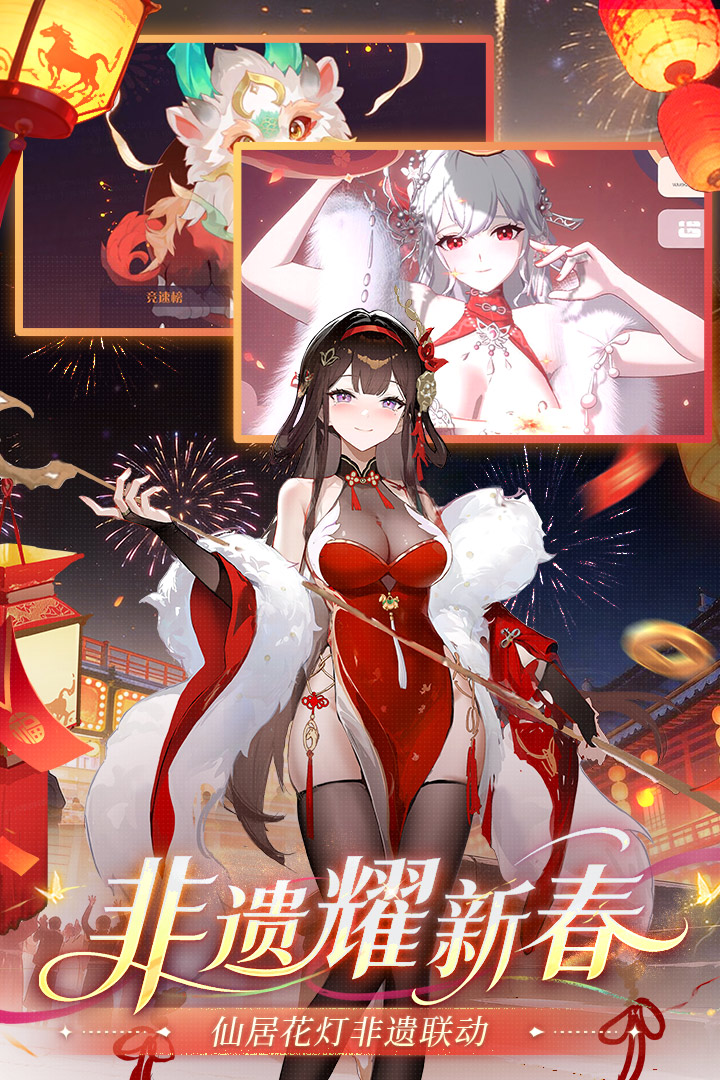 命运圣契九游版