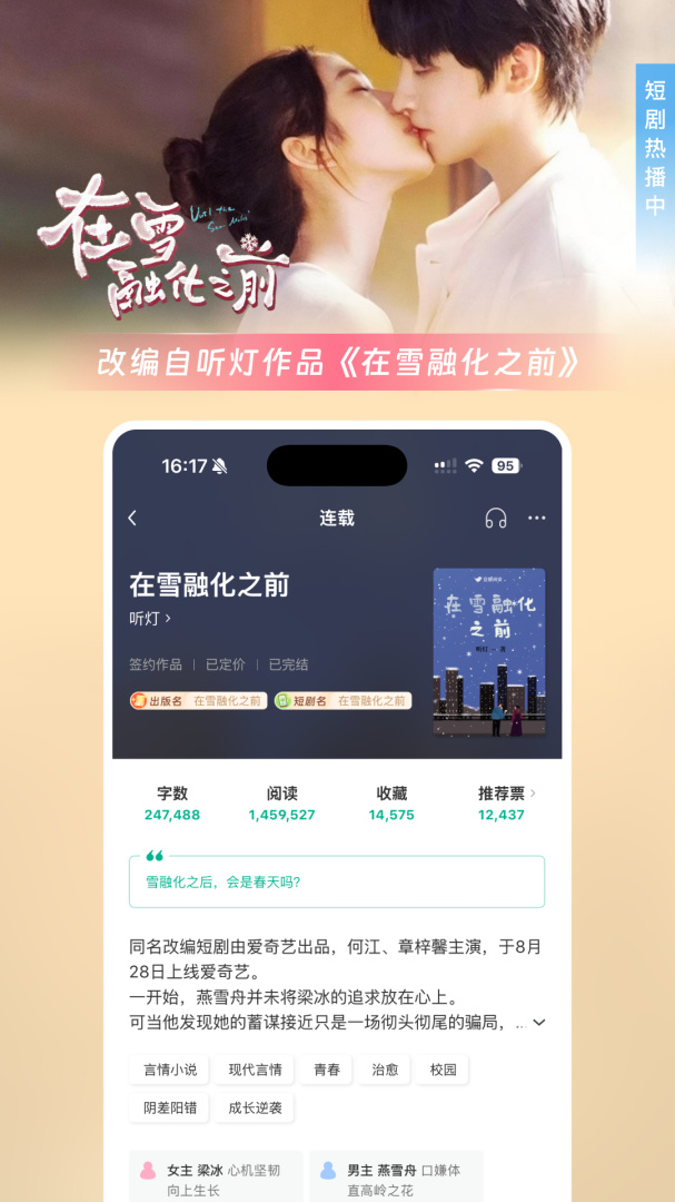 豆瓣阅读精简版