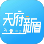 天府新眉