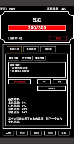 点击修真无限灵石版