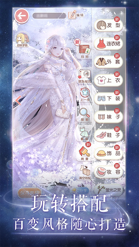 奇迹暖暖合作版