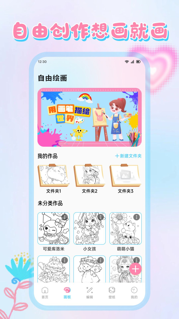 小贝乐园