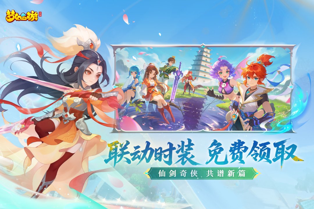 梦幻西游(杨洋代言)