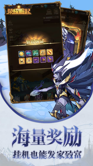 荣耀崛起-百亿补贴提充器