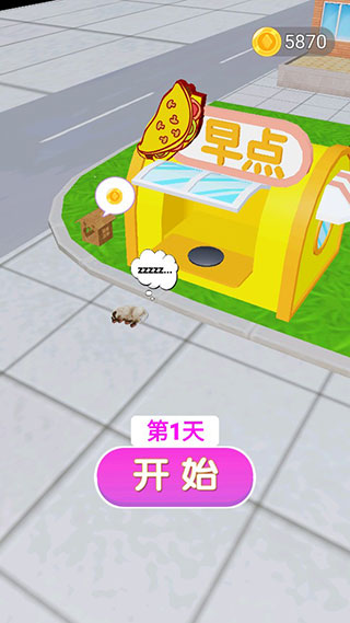 煎饼来一套游戏畅玩版