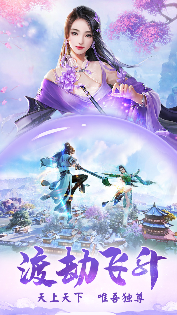 龙武(武侠玄幻RPG)