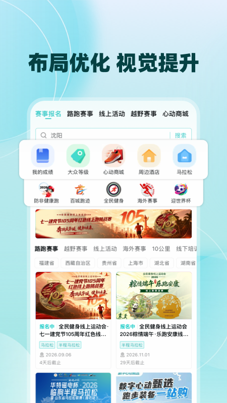 数字心动
