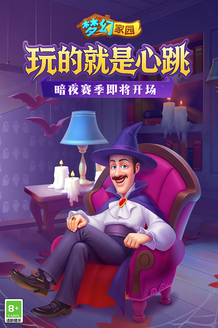 梦幻家园(全新合成)