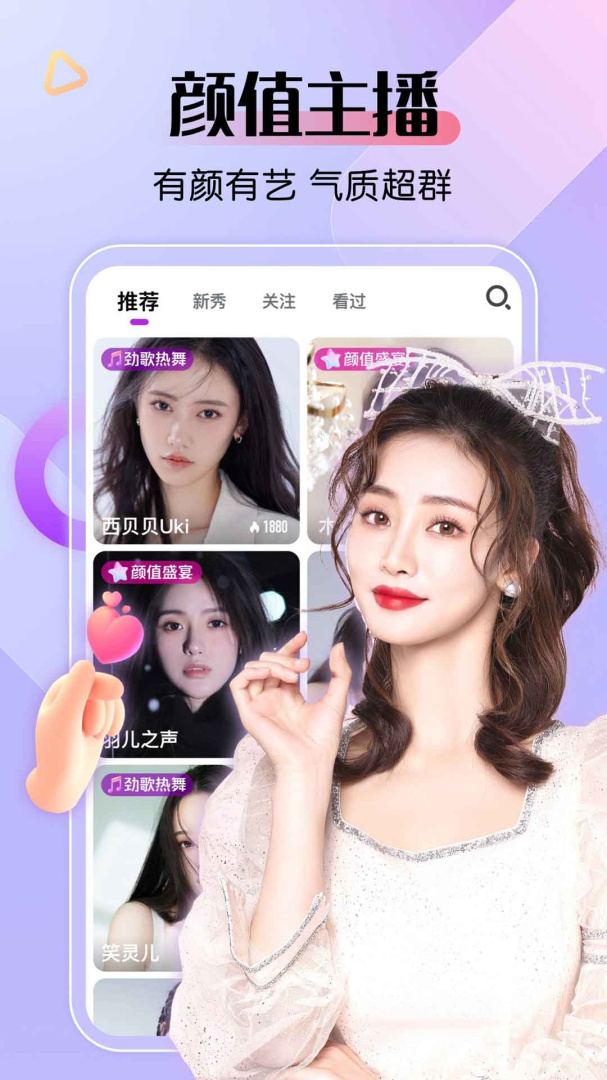 艾米直播(美女主播秀场)
