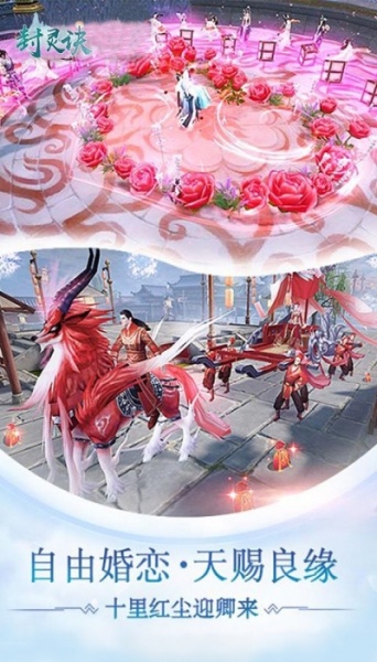 封灵诀BT果盘版