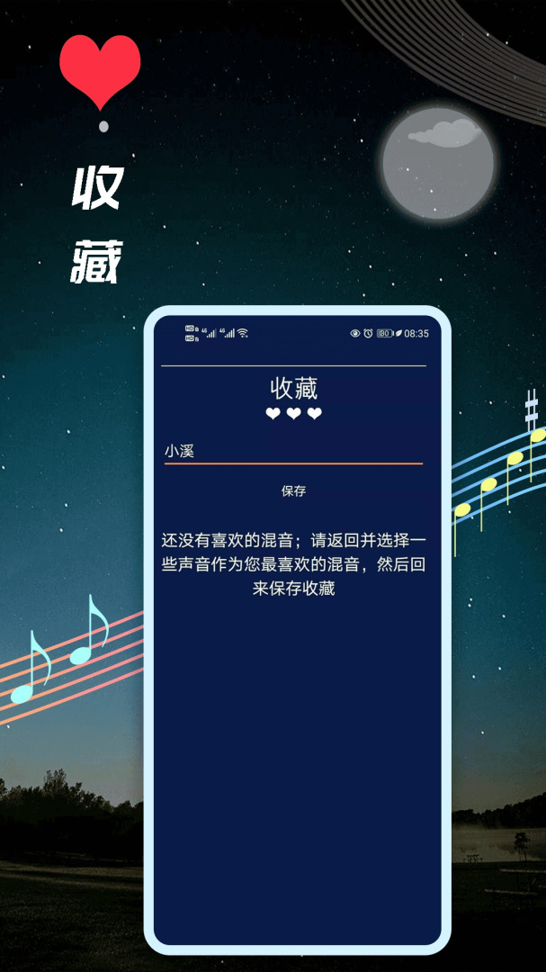 睡眠音乐（白噪音）