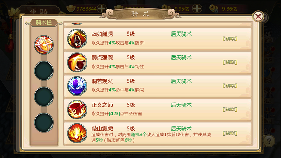 热血江湖手游九游渠道版