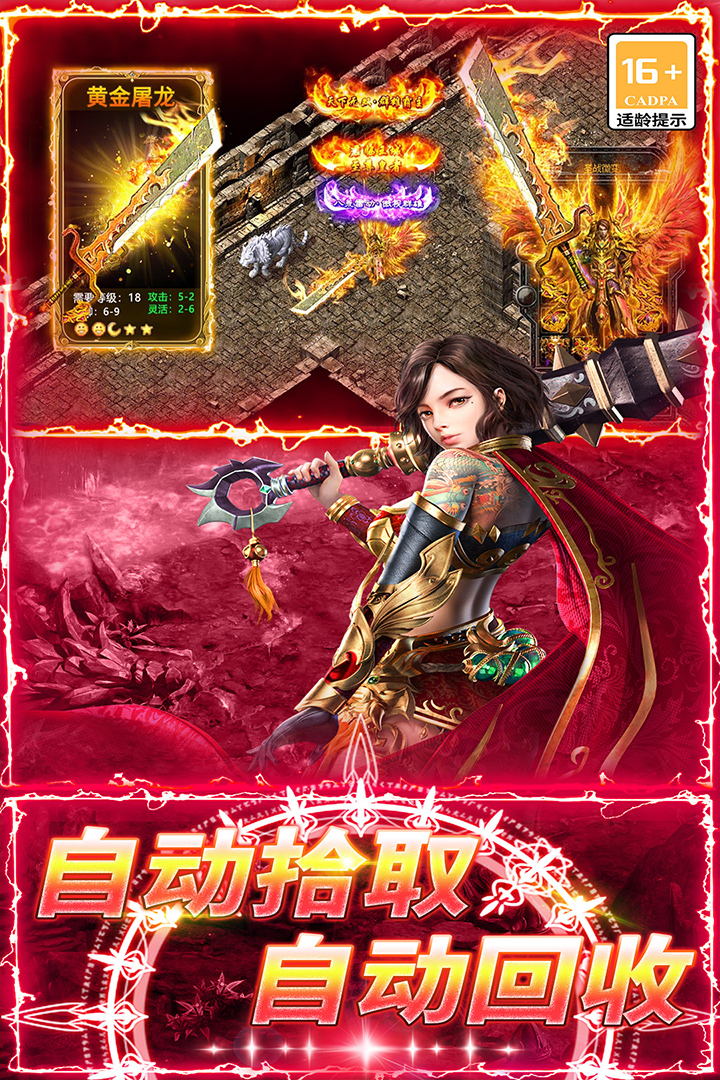 龙城传奇果盘版