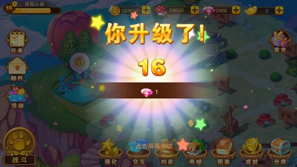 神宠大作战2官方正版