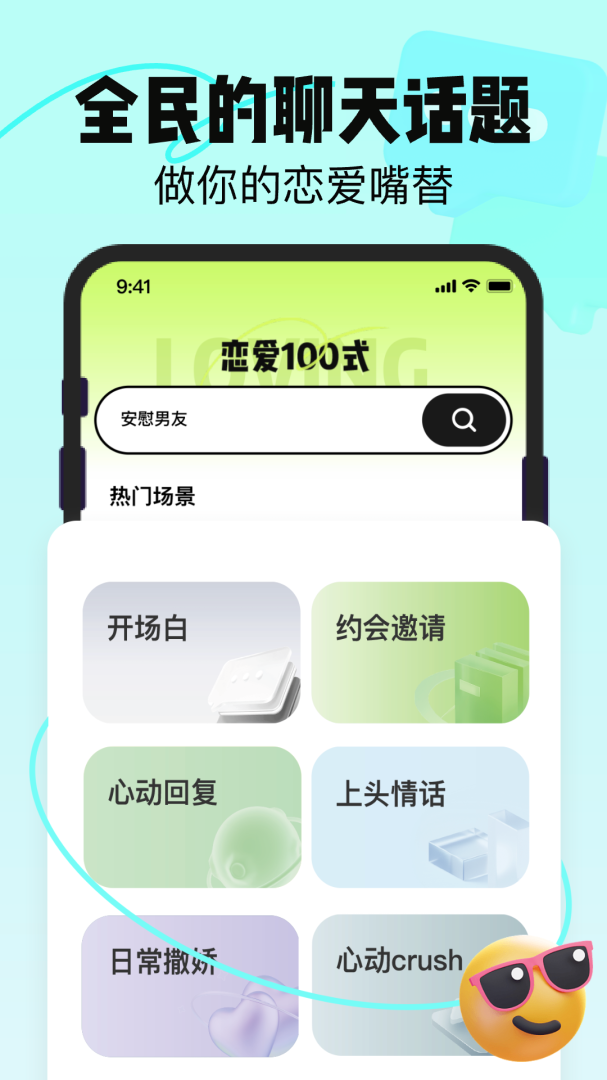 恋知道