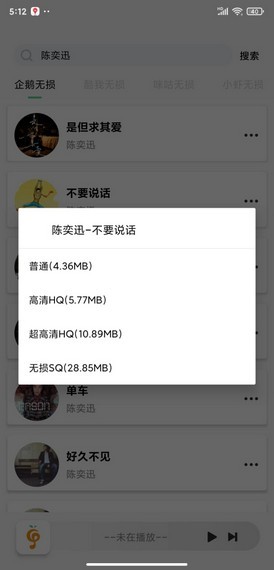 小橘音乐1.0.3